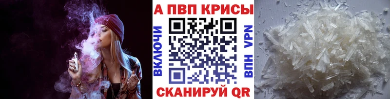 A PVP Crystall  купить наркотики цена  Мостовской 
