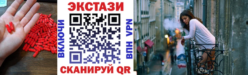 Ecstasy 300 mg купить Мостовской