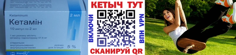 КЕТАМИН VHQ  Мостовской 